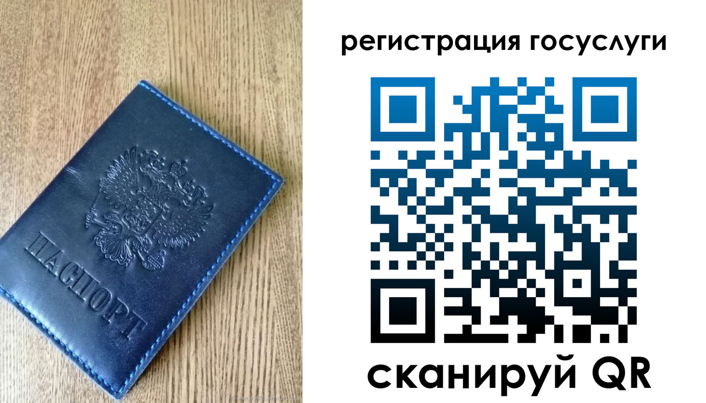 прописка в Опочке