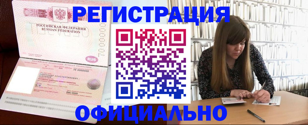 прописка иностранных граждан в Опочке