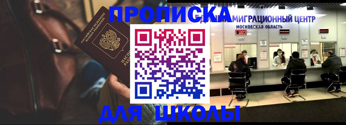 прописка для военкомата в Опочке