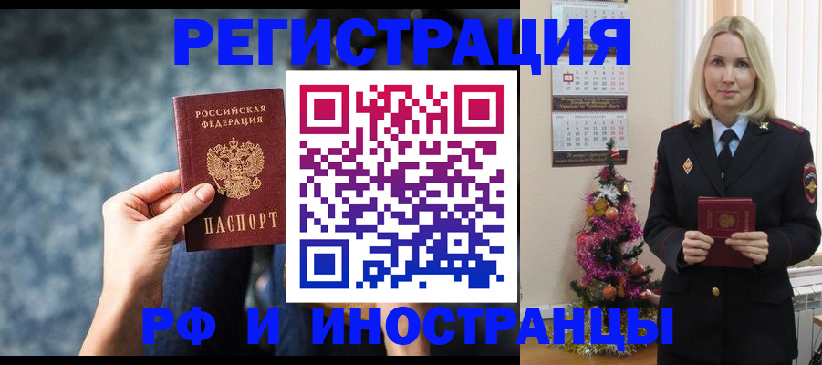 регистрация в Опочке