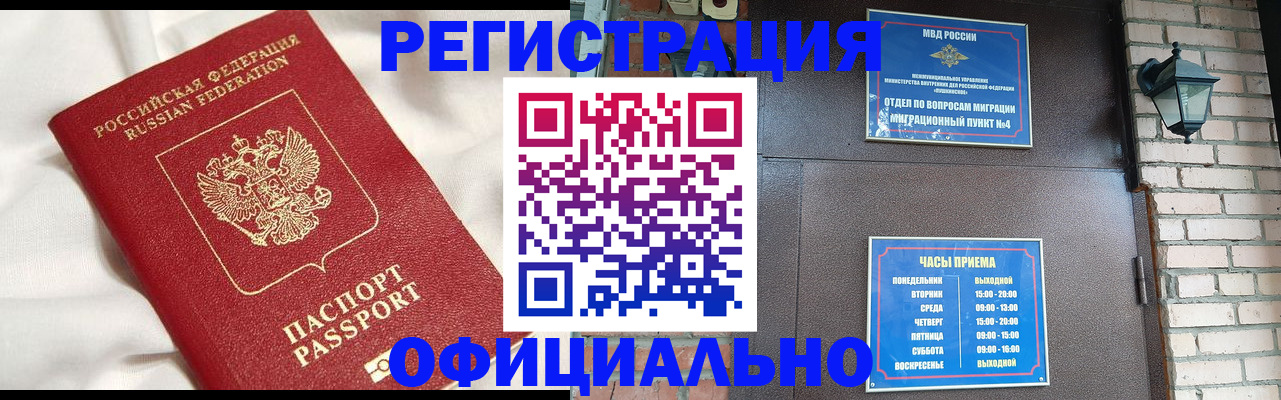 временная регистрация гарантия в Опочке