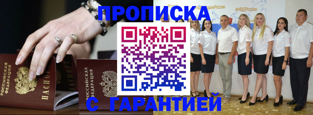 прописка для школы в Опочке